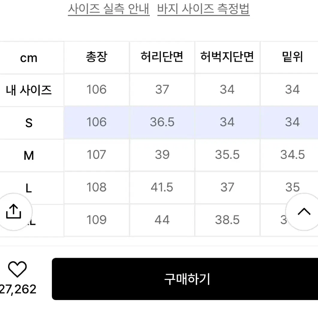 인템포무드 커브드 데님 S