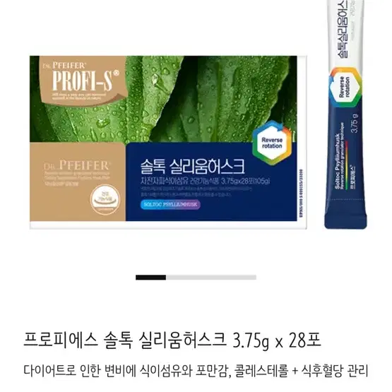 솔톡 실리움허스크 28포 1박스 새상품