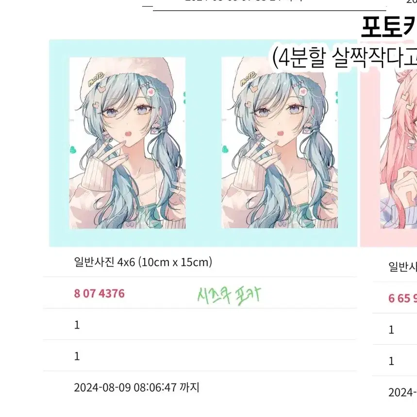 구함글))프로세카 ㅎㄸ님 프박 시즈쿠