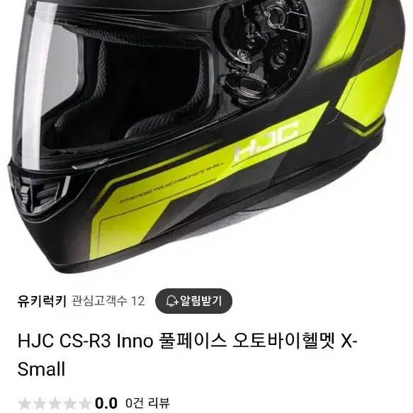 홍진 헬멧 HJC CSR3 풀페이스 헬멧 아주 깨끗함