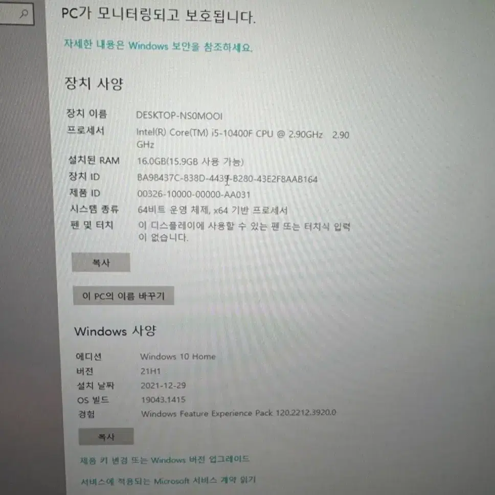 부산 가성비 게이밍 컴퓨터 풀세트 팝니다