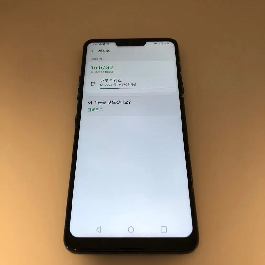 LG G7 블루 기기 판매(40024)