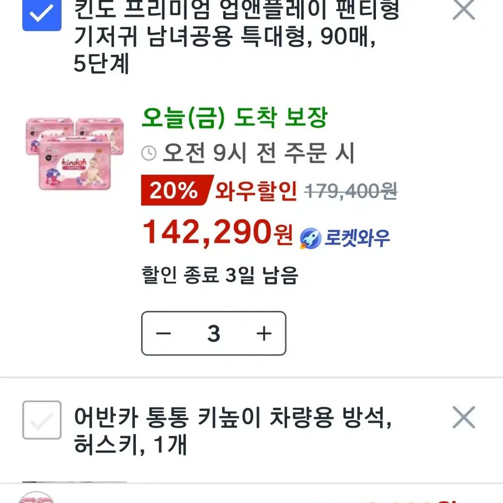 쿠팡 14.2만 80프로 구입합니다.