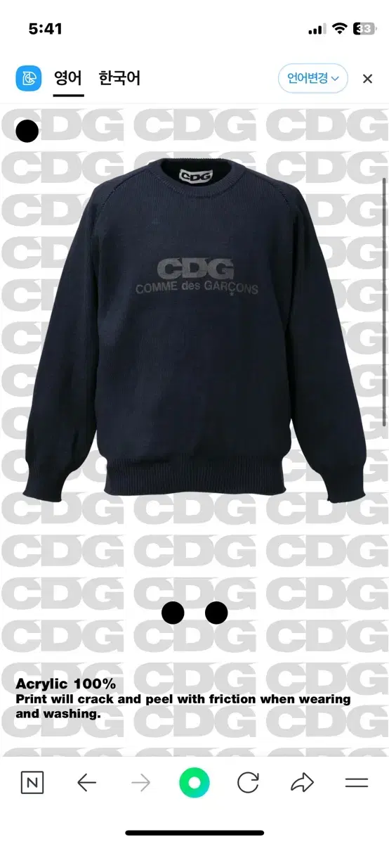 꼼데가르송 cdg 니트