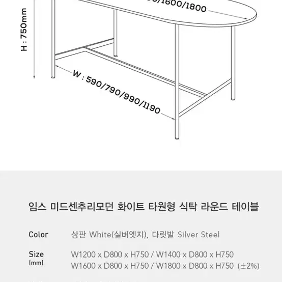 타원형 화이트 테이블 식탁 책상