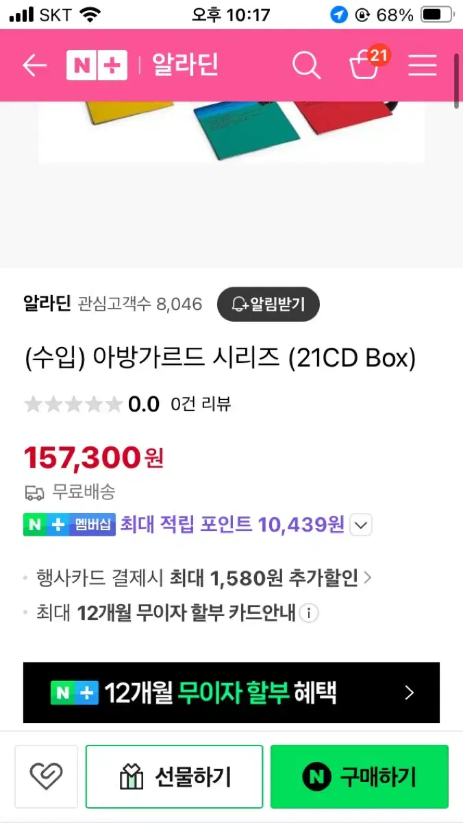 아방가르드 시리즈 cd