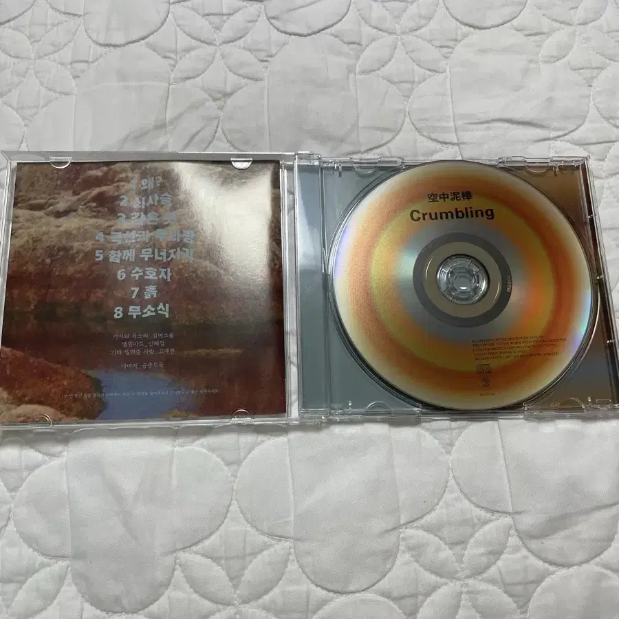 공중도둑 무너지기 CD