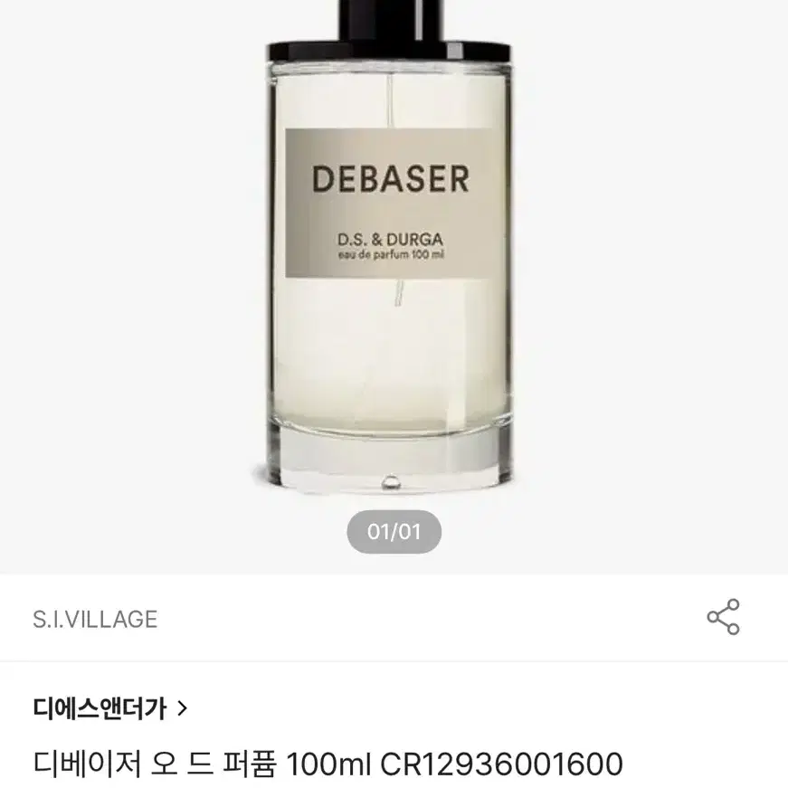 디에스앤더가 디베이저 100ml