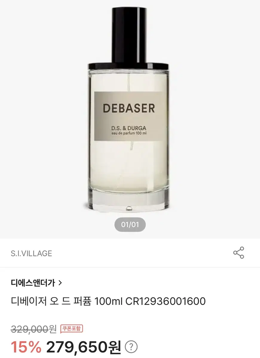 디에스앤더가 디베이저 100ml