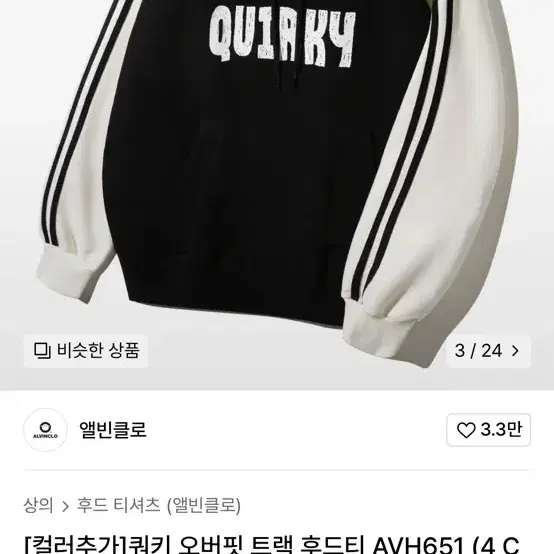 쿼키 오버핏 트랙 후드티 AVH651 (L~XL)