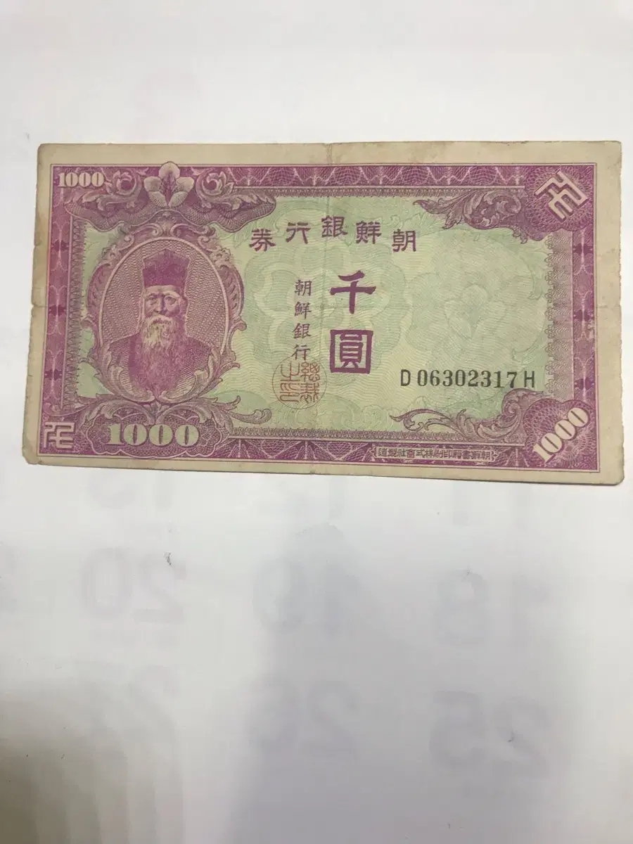 Sell red 1000 won banknotes of the Chosun Bank Note