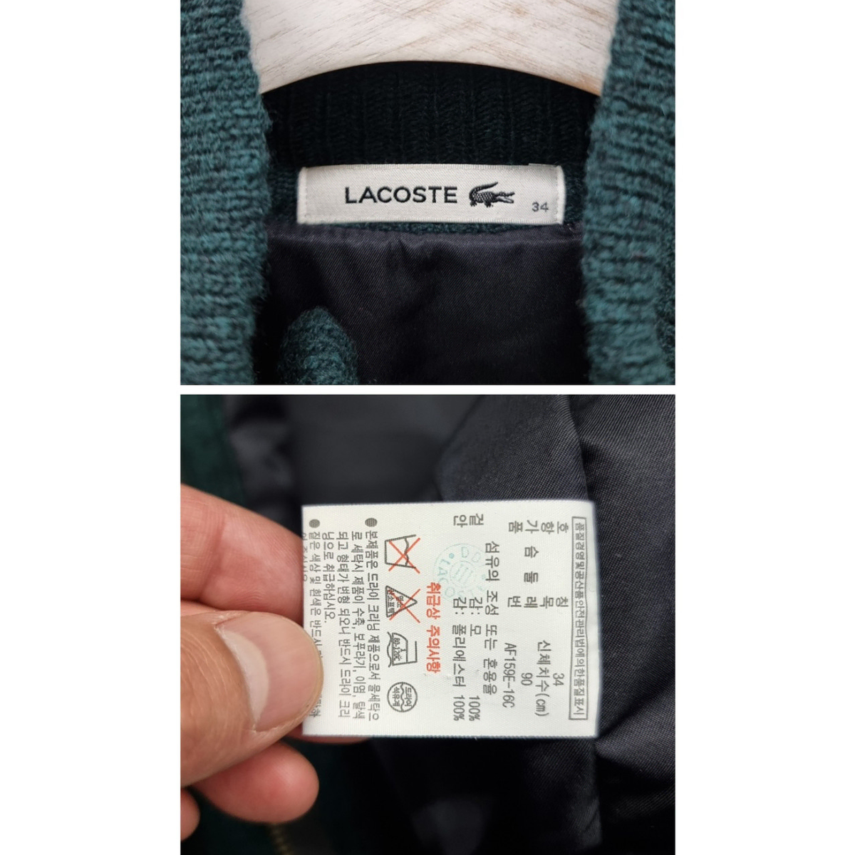 LACOSTE (44~66) 라코스테 코트