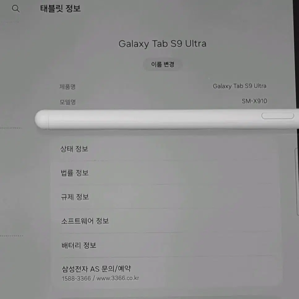 [24년02월] 갤럭시 탭 S9 울트라 wifi 풀박스+정품케이스