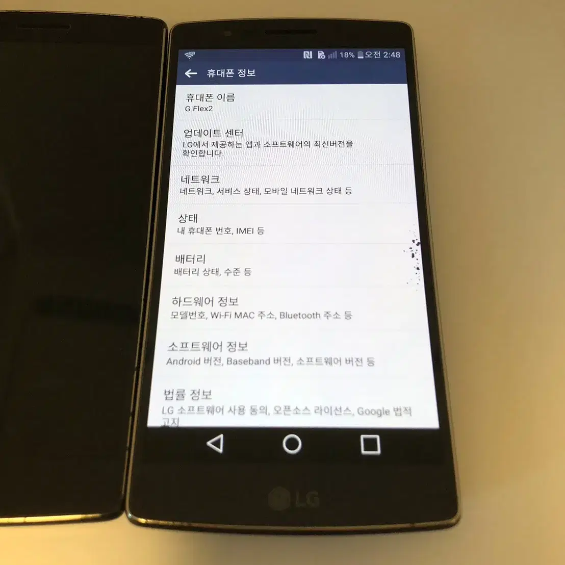 LG 지플렉스2 정상기기와 부품용기기 일괄 2대 판매