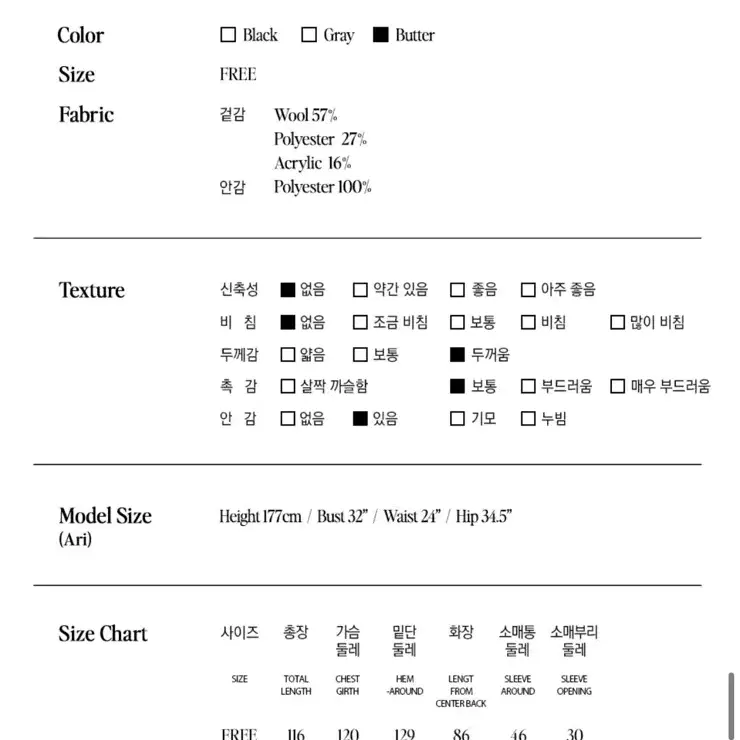 로라로라 장원영 버터색 코트