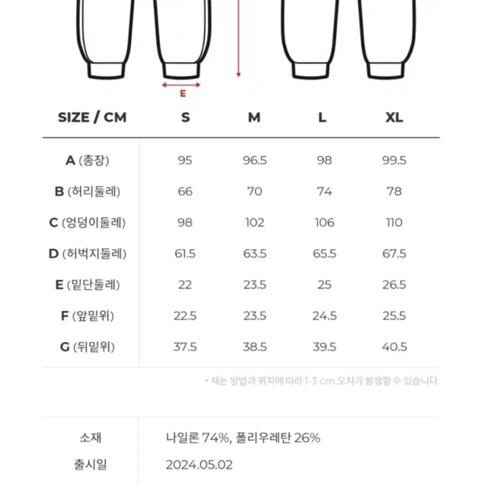 스컬피그 아이스 조거팬츠 블랙 L