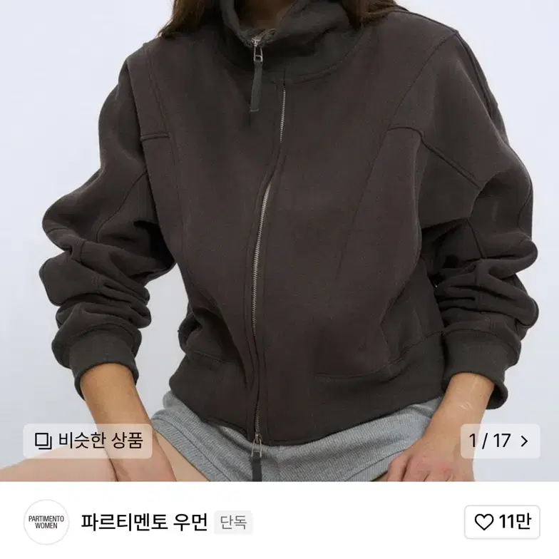 파르티멘토 우먼 라인 저지 트랙 탑_차콜 그레이