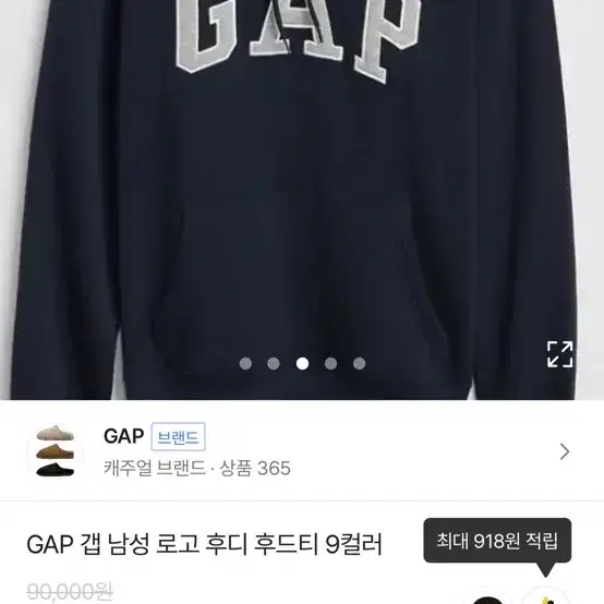 Gap 후드티