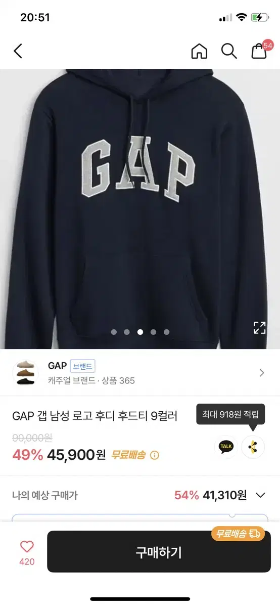 Gap 후드티