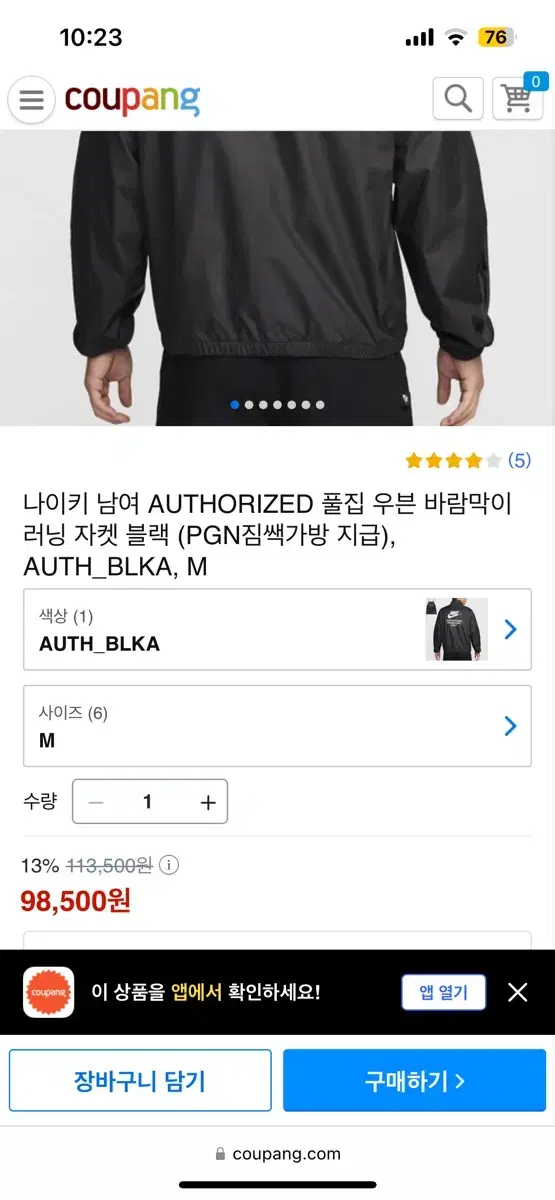 나이키 남여 AUTHORIZED 풀집 우븐 바람막이 러닝 자켓 블랙