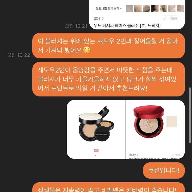 예뻐지고 싶으면 들어와