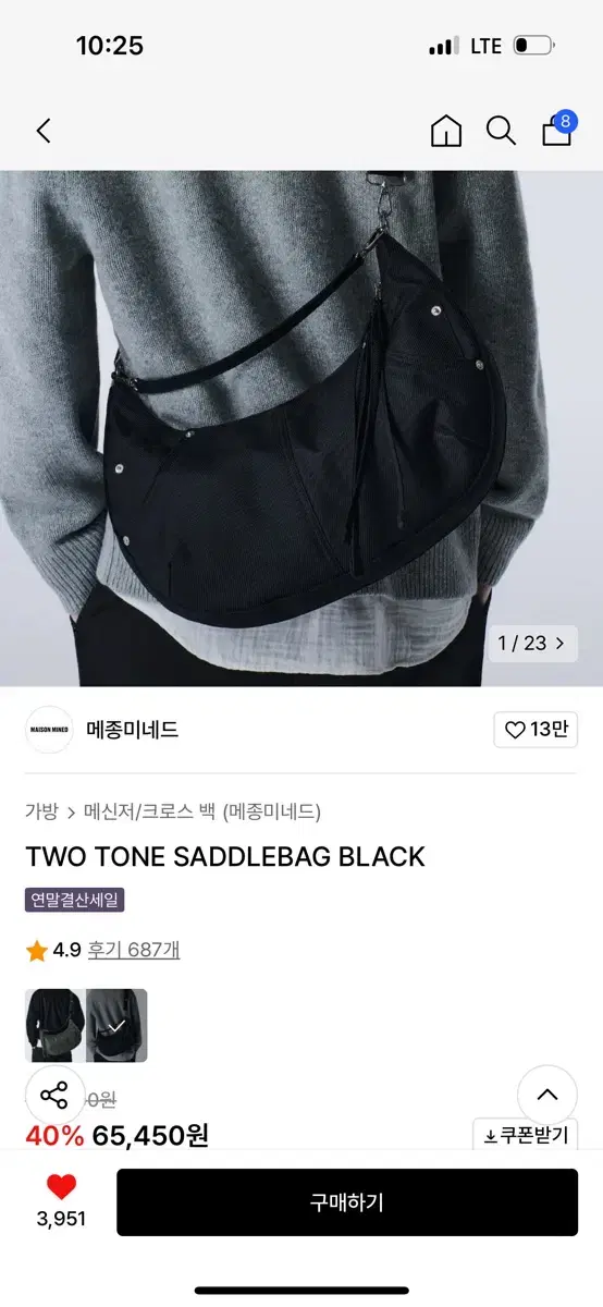 메종미네드 TWO TONE SADDLEBAG BLACK 가방