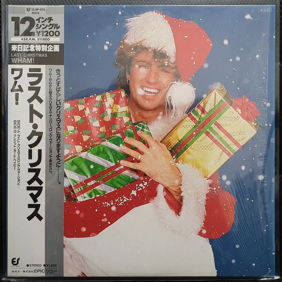 왬 WHAM! LAST CHRISTMAS 라스트 크리스마스 12인치 싱글