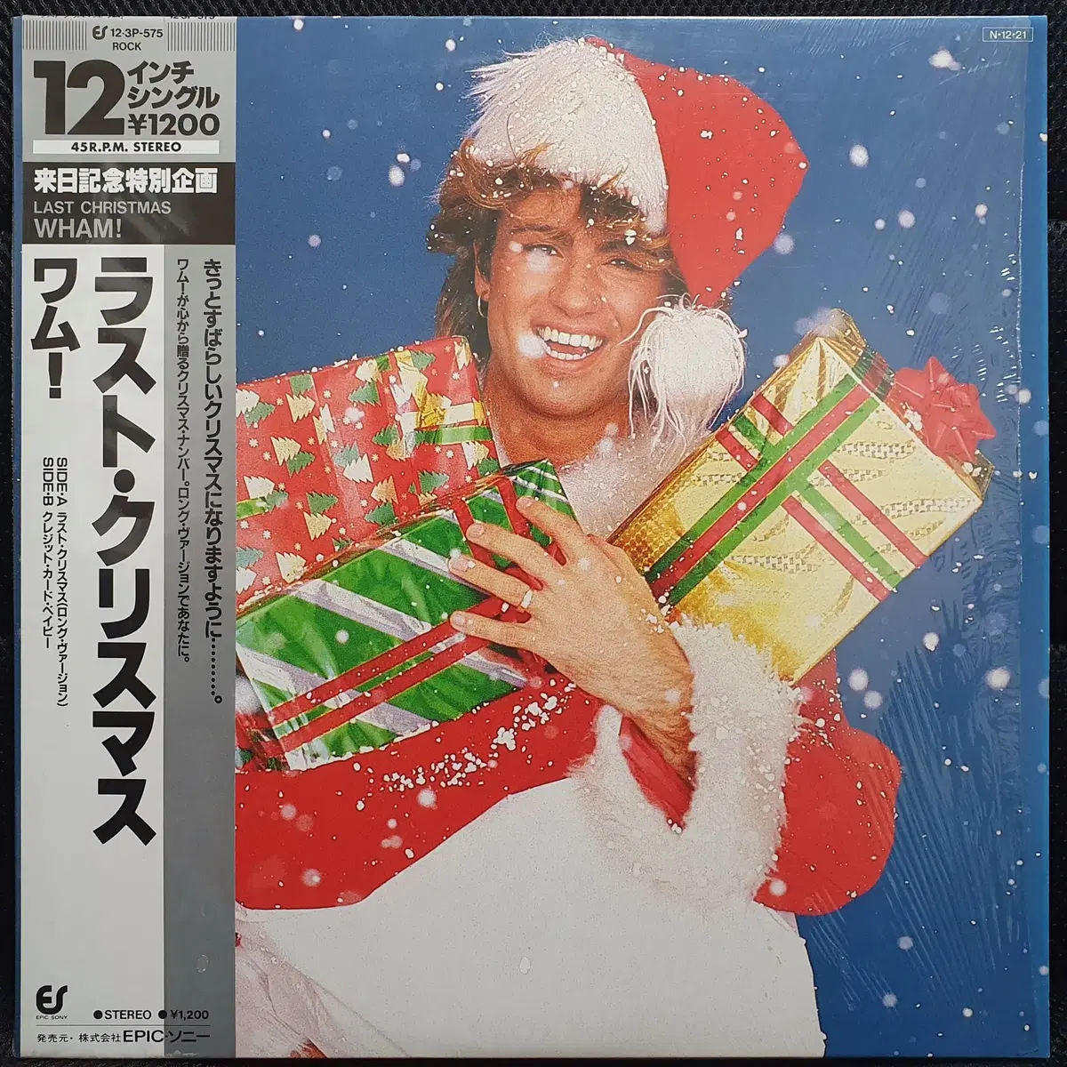 왬 WHAM! LAST CHRISTMAS 라스트 크리스마스 12인치 싱글