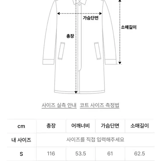 인사일런스 더블포켓 오버사이즈 코트 black M