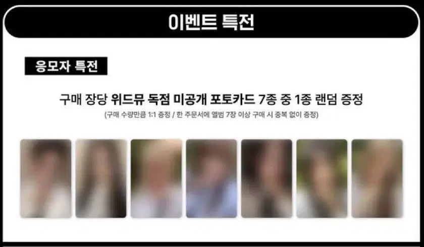 최저가) 이즈나 위드뮤 1차 포카만 분철