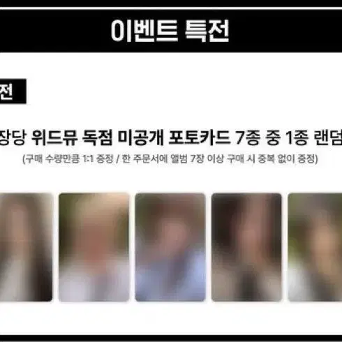 최저가) 이즈나 위드뮤 1차 포카만 분철