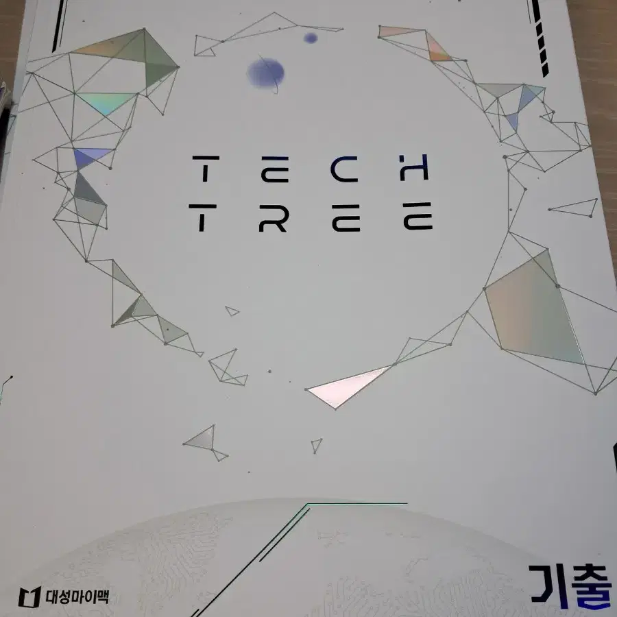 Techtree 이훈식 지구과학1