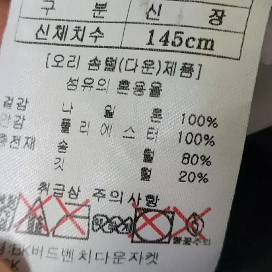 블랙야크 키즈 덕다운롱패딩