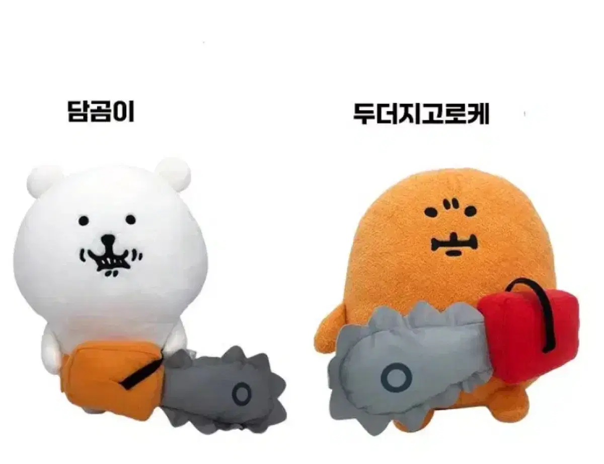 농담곰,고로케,체인소맨 콜라보 한정판 빅 누이 인형