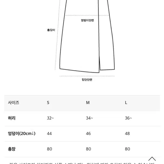 [DAILY MADE] 윈터슬릿스커트