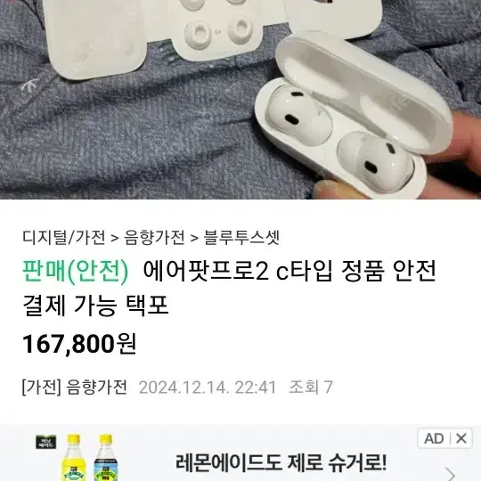 에어팟프로2 c타입 정품