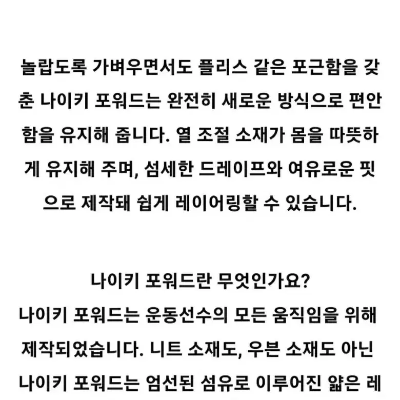 나이키 여성 자켓