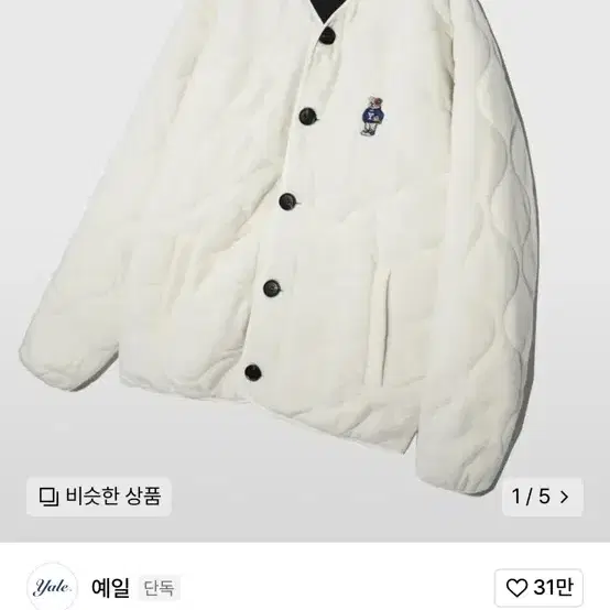 예일 뽀글이 자켓 새상품 아이보리