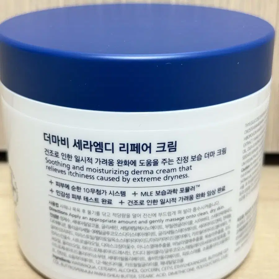 더마비 세라엠디 리페어 크림 430ml