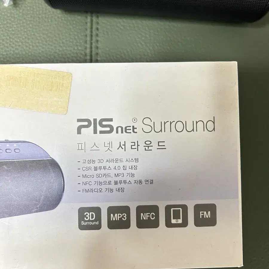 PISnet 서라운드 블루투스 스피커