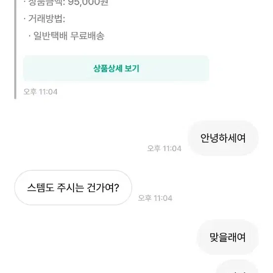 벨로빌트 트랙바 급처