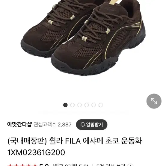 휠라 에샤페 새상품 230