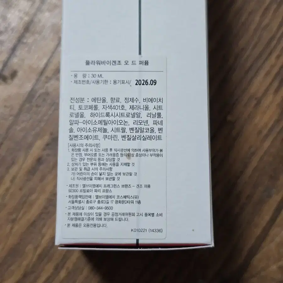 플라워바이겐조 오드퍼퓸 향수 30ml 새상품