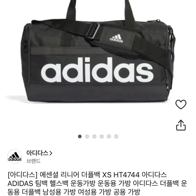 아디다스 더플백 xs 헬스가방