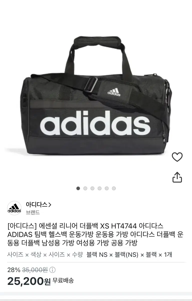 아디다스 더플백 xs 헬스가방