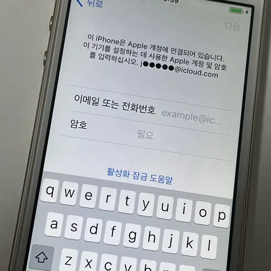 아이폰5s 골드 16기가 네고0