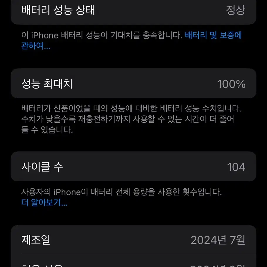 아이폰 16프로 블랙 256로 아이폰 16프로 내추럴,화이트 256구해여