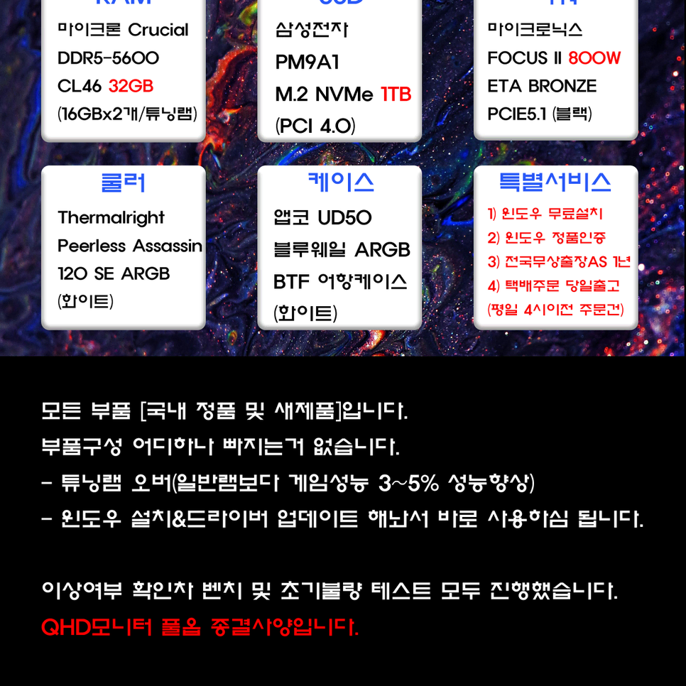 (새제품)9600X/4070Ti수퍼/램32/1TB/게임풀옵 PC본체데스크