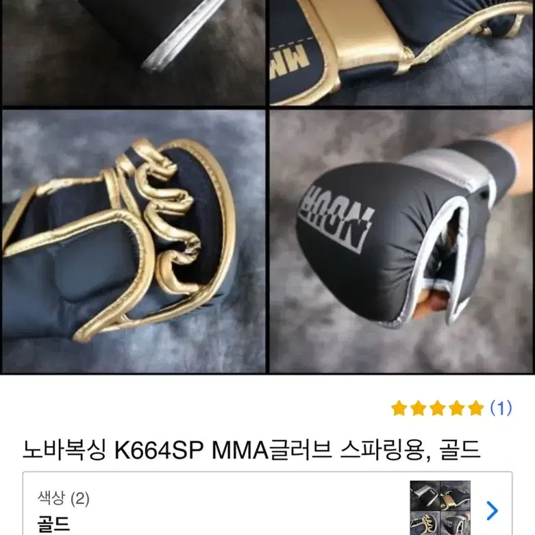 MMA 격투기용 오픈글러브