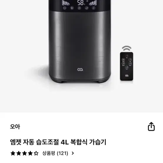 오아 가습기 판매